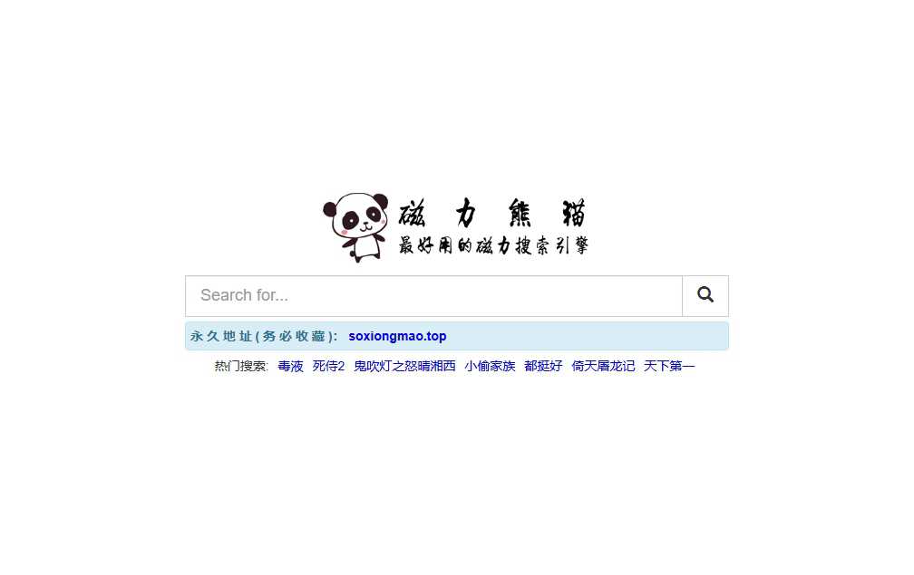 磁力熊猫